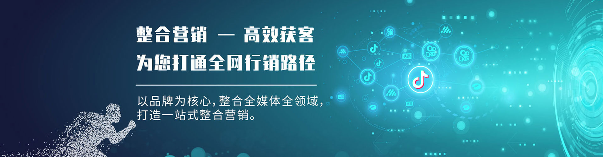 济宁竞价推广