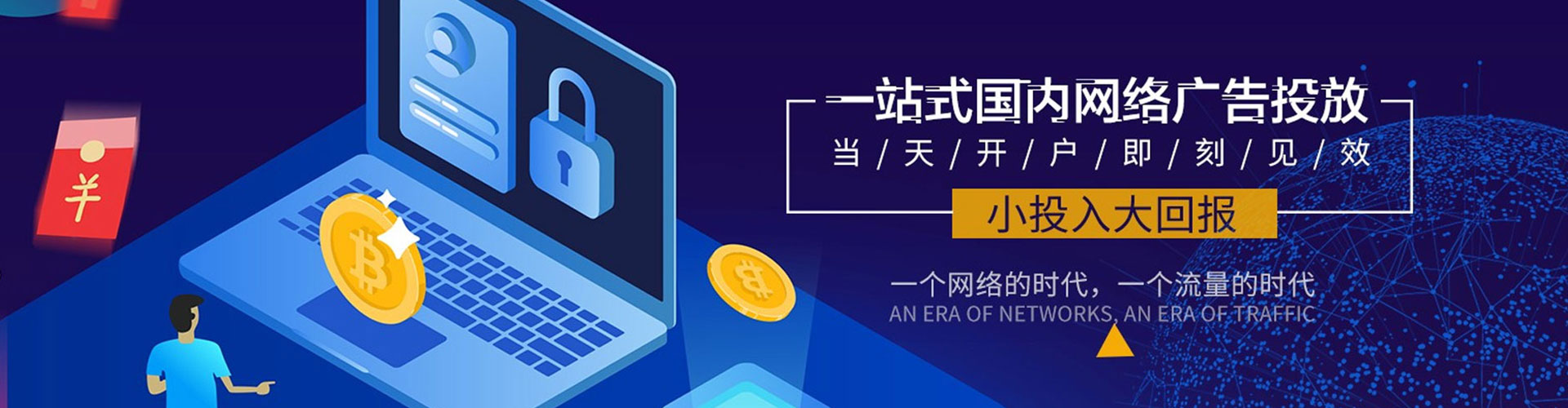 济宁百度推广竞价