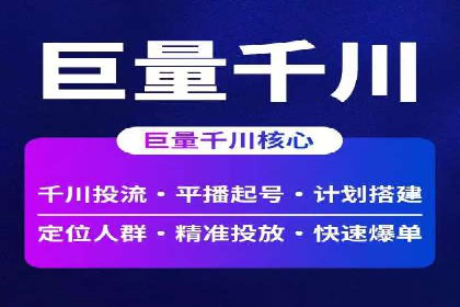 信息流广告投放技巧解析
